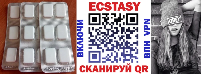 Экстази XTC  цена   Плавск 