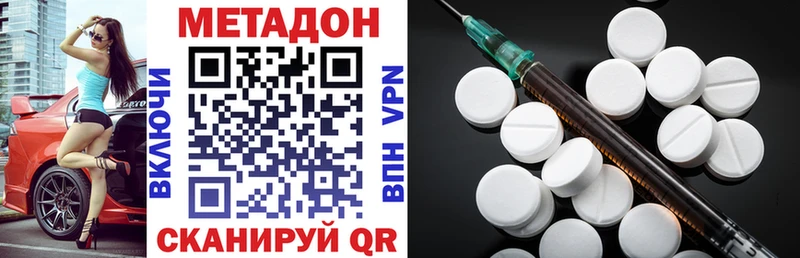 МЕТАДОН methadone  Плавск 